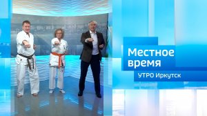 Каратэ в рамках проекта «Старшее поколение» / Утро. Местное время / 10.03.2026