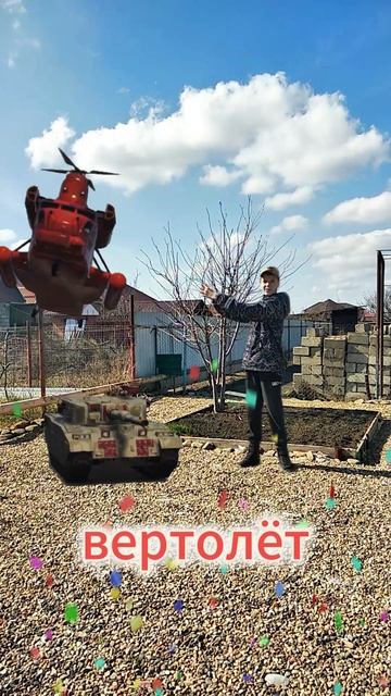 #АкадемикКроха #ВикторинаАкадемикКроха #ИгрыСАкадемикомКрохой #УгадайТранспорт #ДетскиеИгры