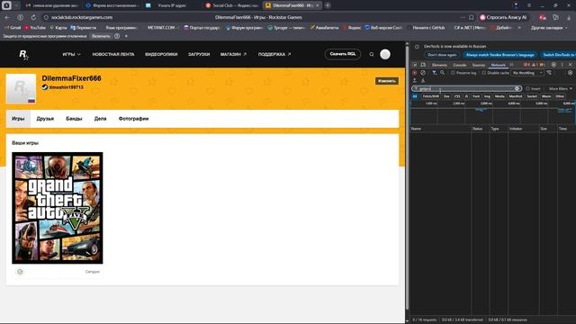 Запись видео для Majestic RP