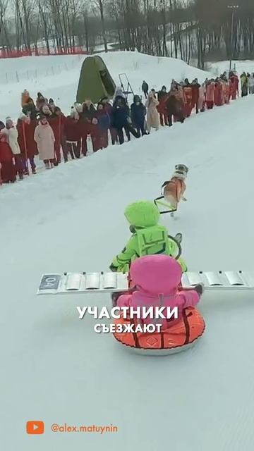 Интересное мероприятие на горнолыжном курорте в Калуге