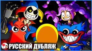 ГЛАВА 5: ВСЕ БОССЫ! (Poppy Playtime) - GameToons Анимация | fReelaN SHOW