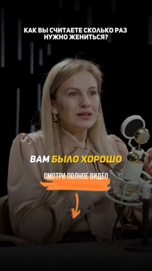 Сколько раз НУЖНО ЖЕНИТЬСЯ? | Адвокат по разводам