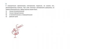 9 кл тест проводники задача 6