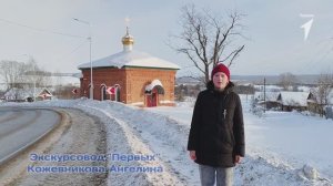 "Экскурсия Первых к Церкви Бориса и Глеба". Деревня Ключи Нолинского района Кировской области.
