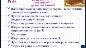 Гигиена питания часть 3