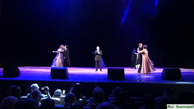 Эти глаза напротив. Исполняют Евгений Парфенов (вокал), студия бальных танцев «Зеленоградский бал»