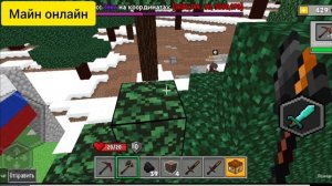 Майн онлайн Яндекс игры 09.03.2026