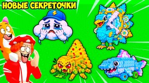 😍САМЫЕ КРУТЫЕ СЕКРЕТНЫЕ БРЕЙНРОТЫ от НАС С МУРЗИКОМ🥰! FIND the BRAINROT - №18