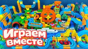 АСМР ГОНОЧНАЯ ТРАССА КОНСТРУКТОР ДЛЯ ДЕТЕЙ СТРОИМ ВМЕСТЕ И ЗАПУСКАЕМ МАШИНКИ ДЛЯ ДЕТЕЙ ЧАСТЬ !