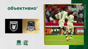 8_03_26_Объективно_Рубин_4к