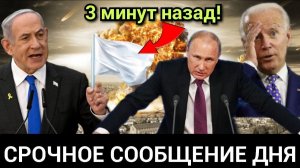 ПОСЛЕДНИЕ СРОЧНЫЕ НОВОСТИ НА 09.03.2026!