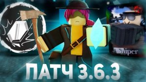 ЭТОТ ПАТЧ ИЗМЕНИЛ ВЕСЬ ФОРСАКЕН ... | Forsaken Roblox