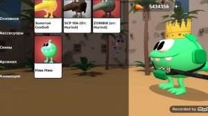 ура обновление в Скебоб Ган 0.1.8