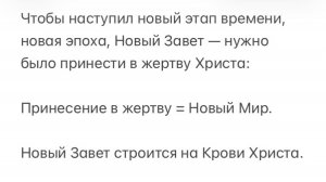 🇺🇸 Крест = Жертва 🗽 США приносится в жертву, чтобы установился Новый Мировой Порядок 10 царей