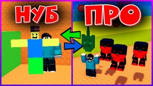 ПРОКАЧИВАЮСЬ ОТ НУБА ДО ПРО В Escape Tsunami For Brainrots!