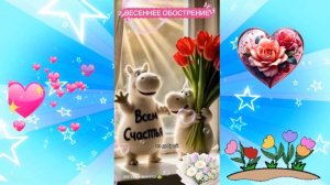 Весеннее обострение😂