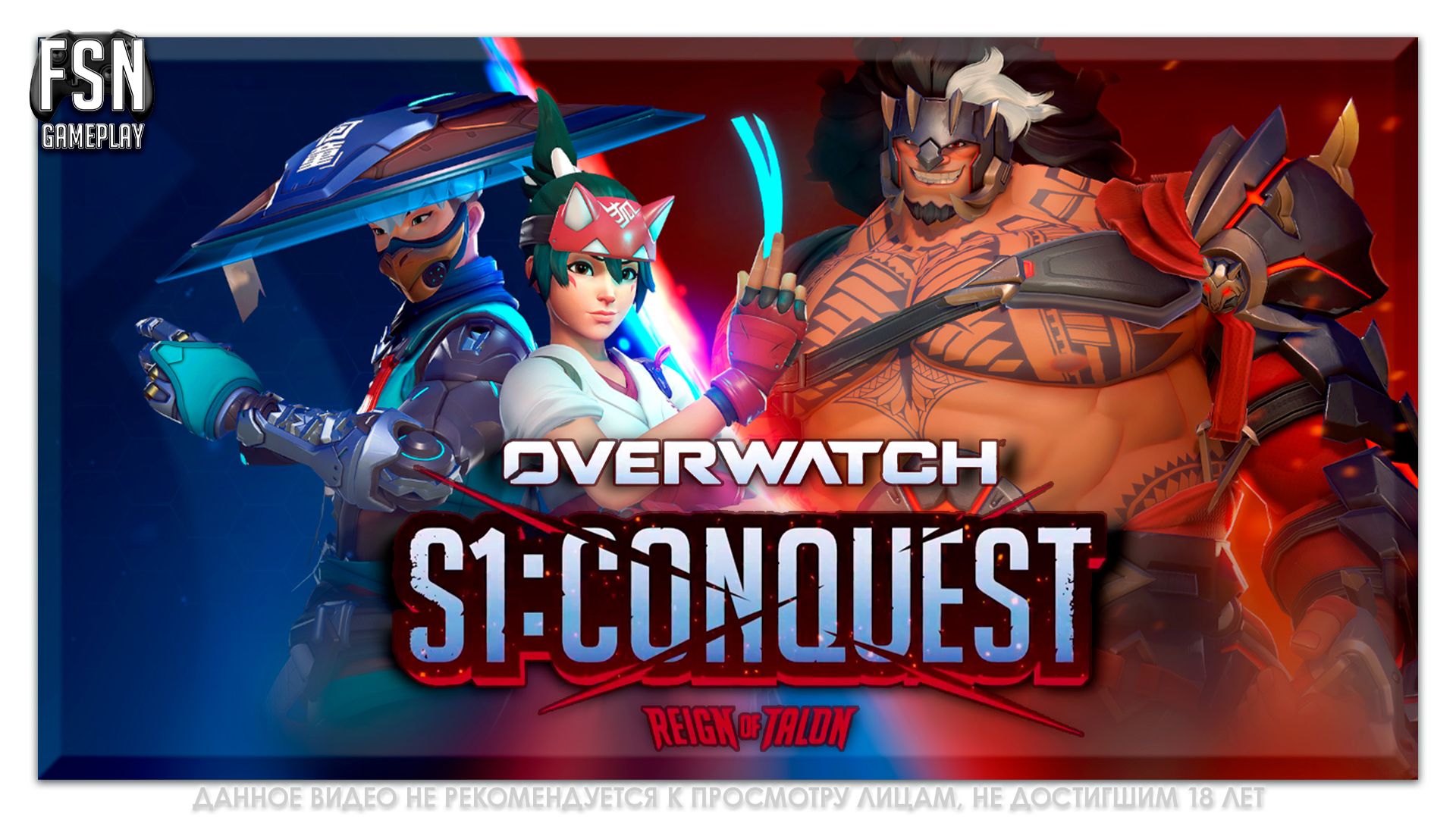 OVERWATCH: 2026. СЕЗОН №1 ✪ Соревновательный Матчи ✪ НЕ КОНСОЛЬ [PC-версия]
