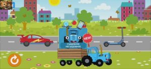 Синий Трактор / Развивающая Игра Для Детей