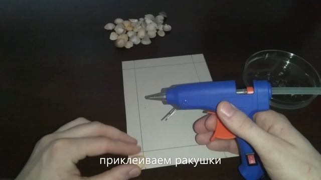 ФОТОРАМКА или РАМКА ДЛЯ КАРТИНЫ своими руками  ФОТОРАМКА из РАКУШЕК