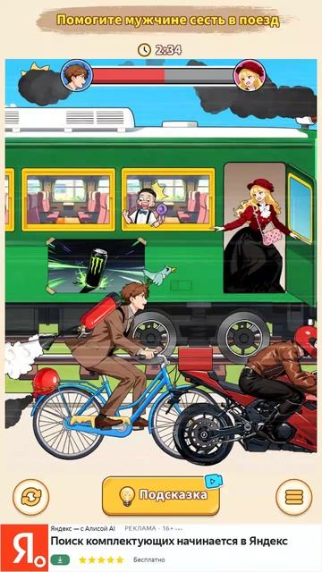 Прохождение Brain Puzzle 2 Logic Twist Погоня за поездом