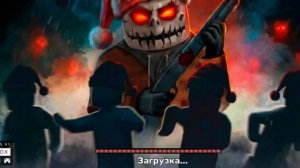 играем