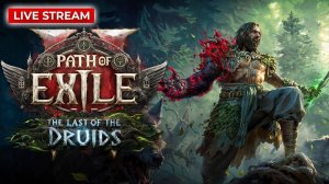 Path of Exile 2 прохождение от новичка!!!! ЖОРА со мной