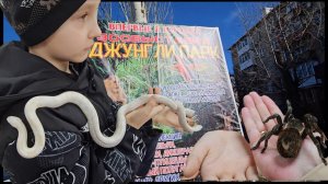 Мама приехала СЮРПРИЗОМ/Зоовыставка Луганск🦎07.03.2026