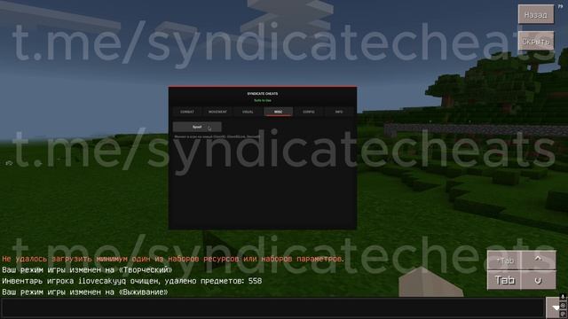 Cheat For MetaClient | Syndicate Cheats