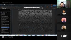 Лекция 19. Догматическое богословие. Свойство души человека. 08.03.2026