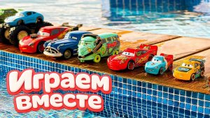 Игрушки из мультика ТАЧКИ 🏁 ИГРАЕМ В ПОЛНУЮ КОЛЕКЦИЮ ИЗ МУЛЬТФИЛЬМА ! ЧАСТЬ 16