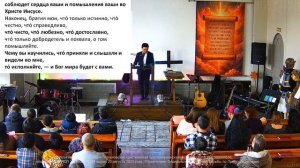 Богослужение 08.03.2026. "Жена спасется через чадородие". Пастор Александр Ким.