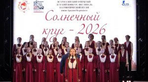 Фестиваль "Солнечный круг", Сызрань, приветствие - А. Пахмутова, Большой детский хор им. В. Попова
