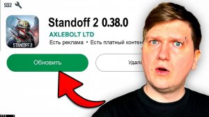 STANDOFF 2 0.38.0 - Дата выхода, новая карта, новые аватарки