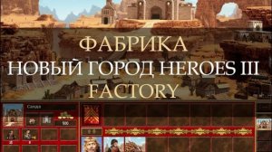 Фабрика. Первый взгляд