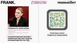 Стратегическая сессия с эффектом 365: как задать нужный вектор на год