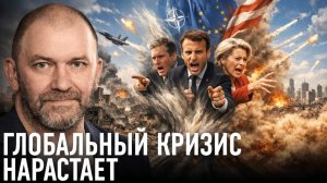 НАТО, Ближний Восток и Украина; кризисы сливаются в один — Александр Казаков