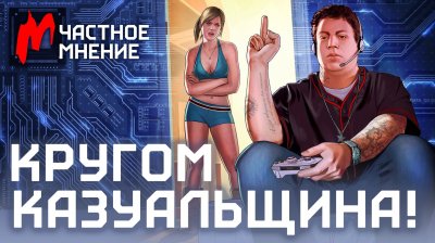 Игровые новости и обзоры