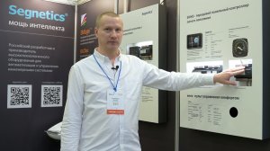 Мир Климата 2026: Segnetics