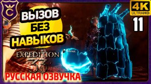 СОЗДАЛ ВЕЛИКОГО БУЛЬБОМЕХА! 11 Clair Obscur Expedition 33 Русская Озвучка