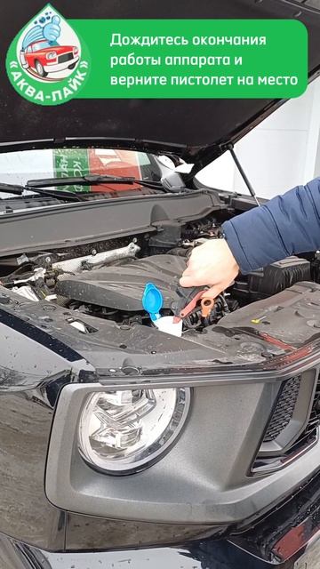 Инструкция по использованию автомата с омывателем☝