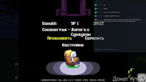 Стрим по (Undertale) #2 Сноудин