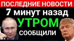 7-минут назад срочно! США ИРАН ИЗРАИЛ РОССИЯ  УКРАИНА