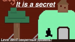 Секретный уровень в Level devil! 😈