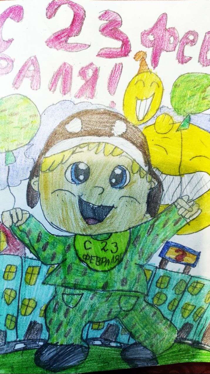 С 23 ФЕВРАЛЯ