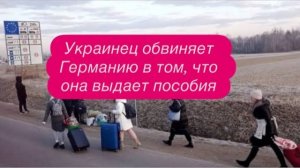 Кому украинцы продают продукты , которые им выдают. #новости #беженцыизукраины