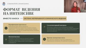 Что такое личная работа на Интенсиве