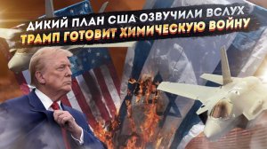 «Уничтожьте себя» – США назвали свою цель! Иран готовится к немыслимой угрозе от Трампа!