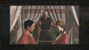 M&B  II  Bannrlord .   История  Шчупакоу #26         Внук  и  свадьба .