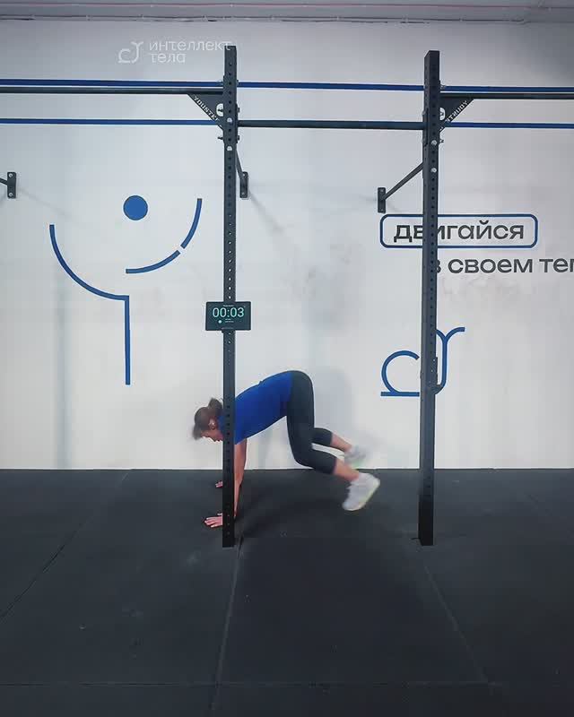 БАЗОВЫЙ. 50 берпи с контролем высоты