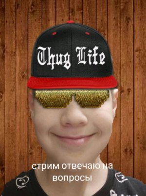 1 стрим